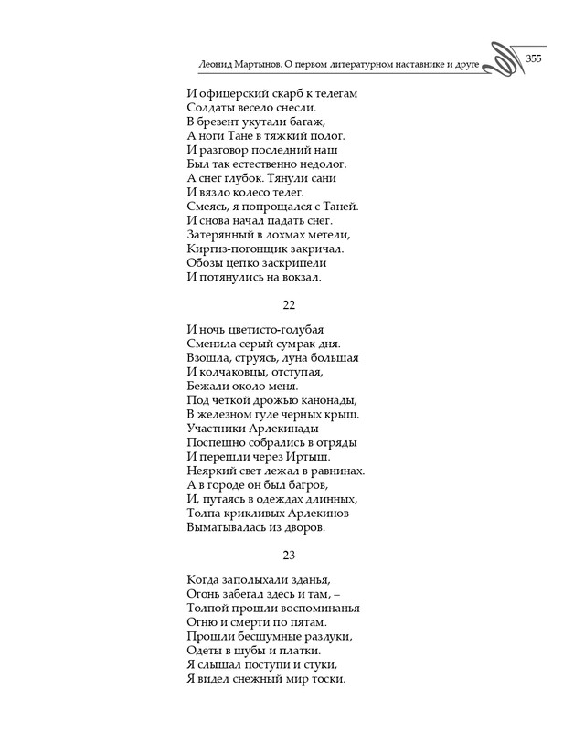 2020-page-0196
