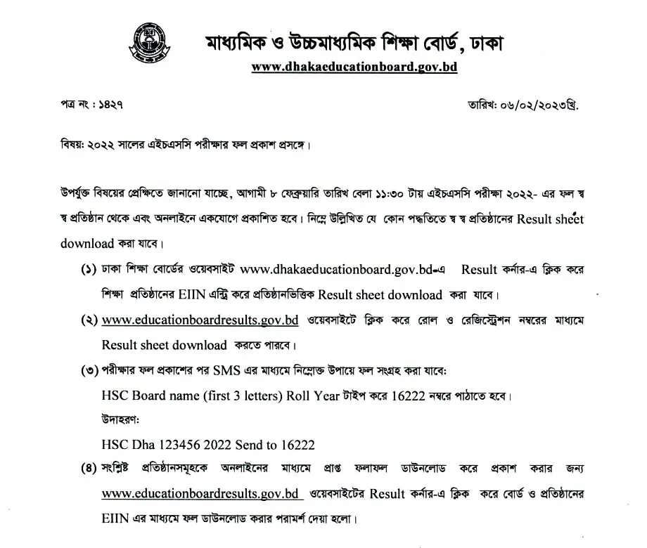 HSC Result 2024 Publish Date