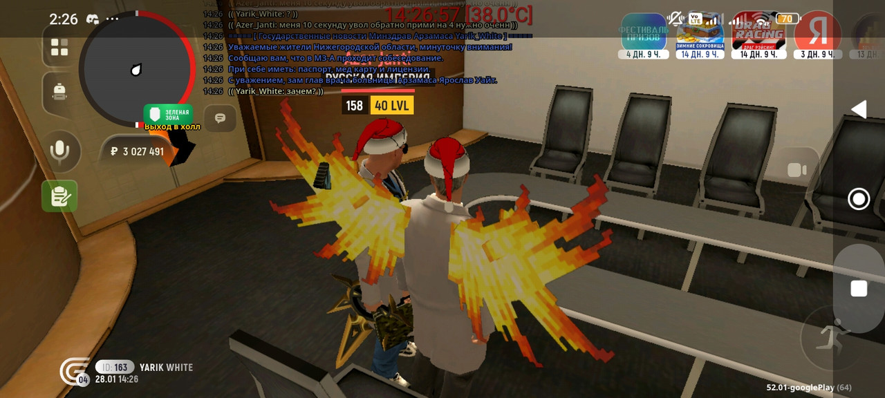 Screenshot 2026 01 28 14 26 57 069 com grand launcher