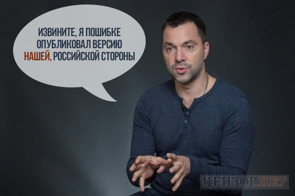 Влада України знову може дати воду до Криму, - Арестович - Цензор.НЕТ 816