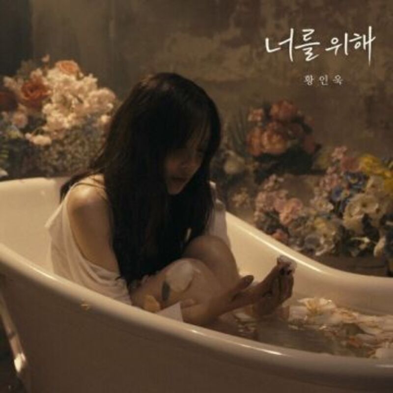 FOR YOU - Hwang In Wook (황인욱) ALBUM COVER