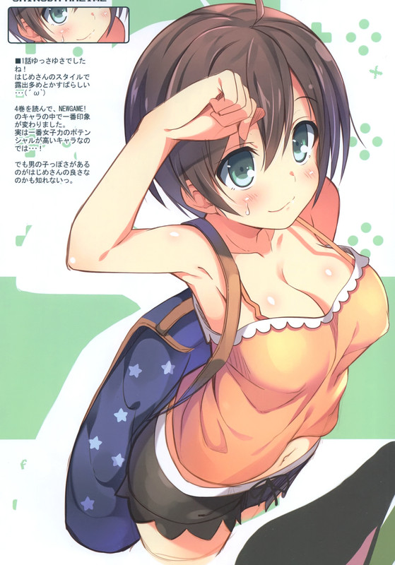 shinoda-hajime-new-gam-01