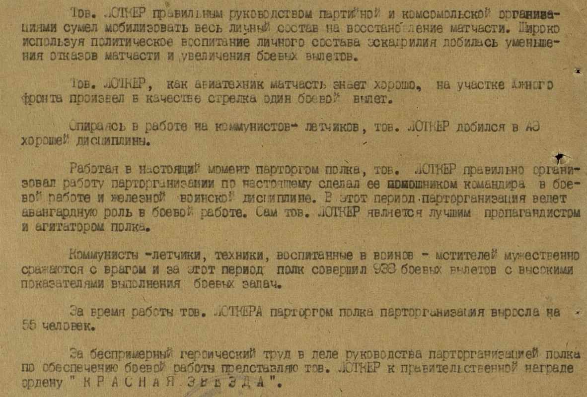 НЛ КЗ 2 вырезка