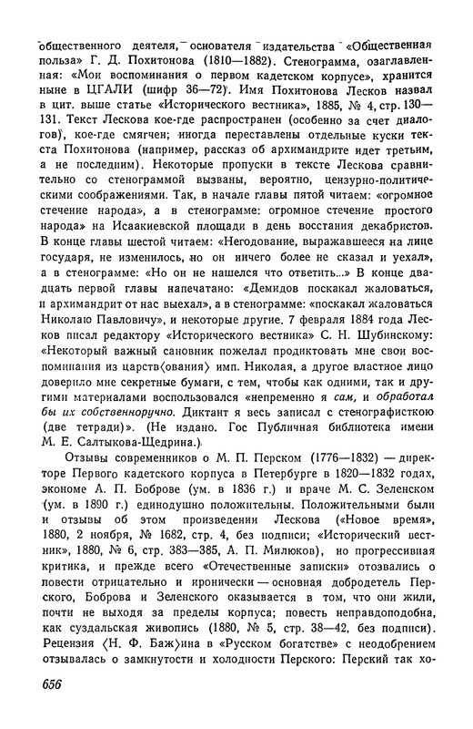 p0657