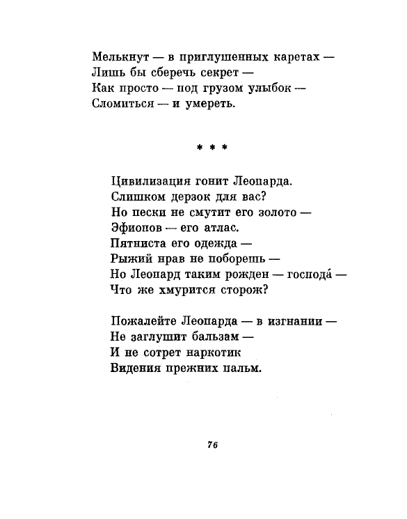 1981-page-0079