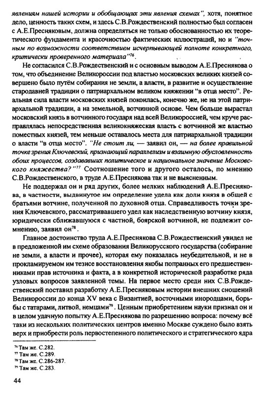 1870-1929-2002-page-0045