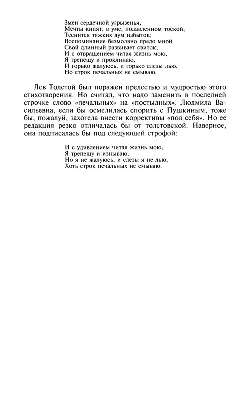 Vostryshev-Mihail-Charujushhaja-Celikovskaja-page-0023
