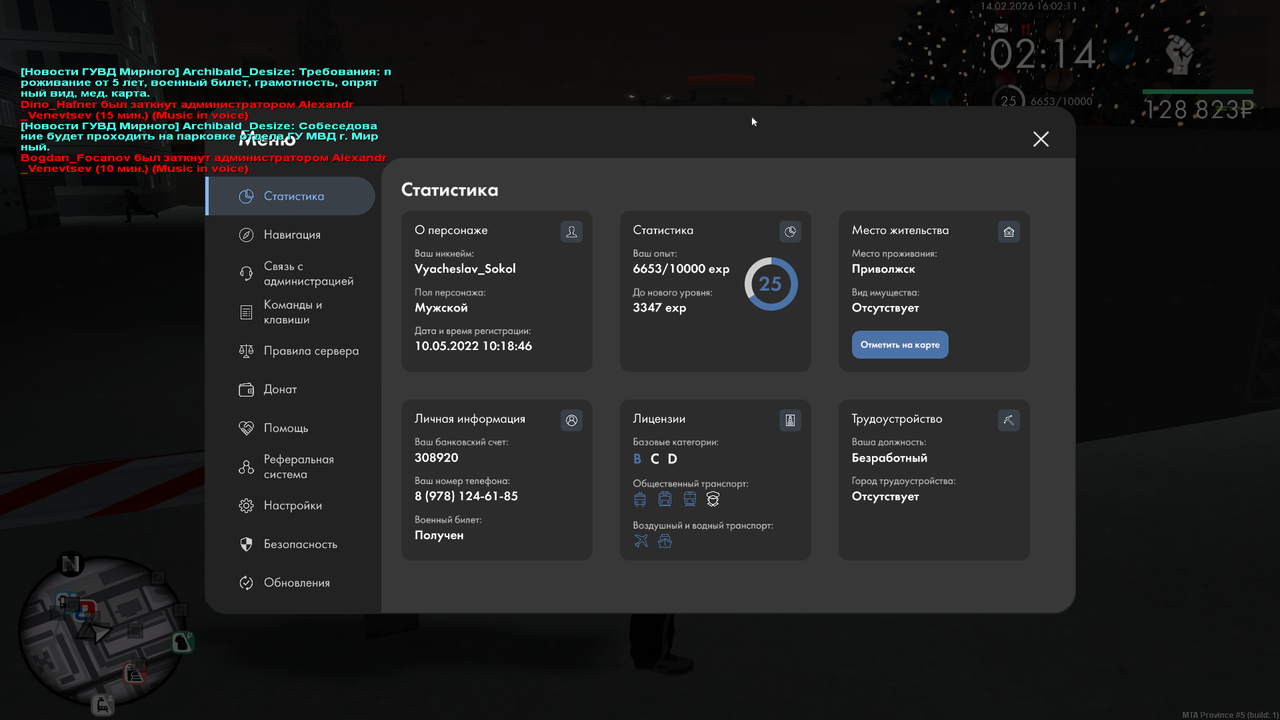 mta screen 2026 02 14 18 02 11