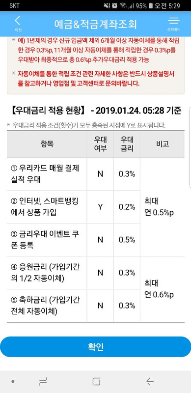 Kakao-Talk-20190124-052948089