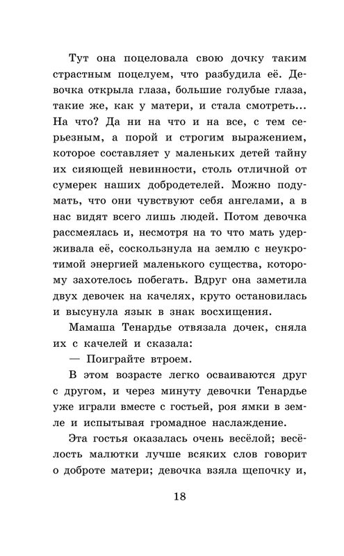 ASE000000000865338-18