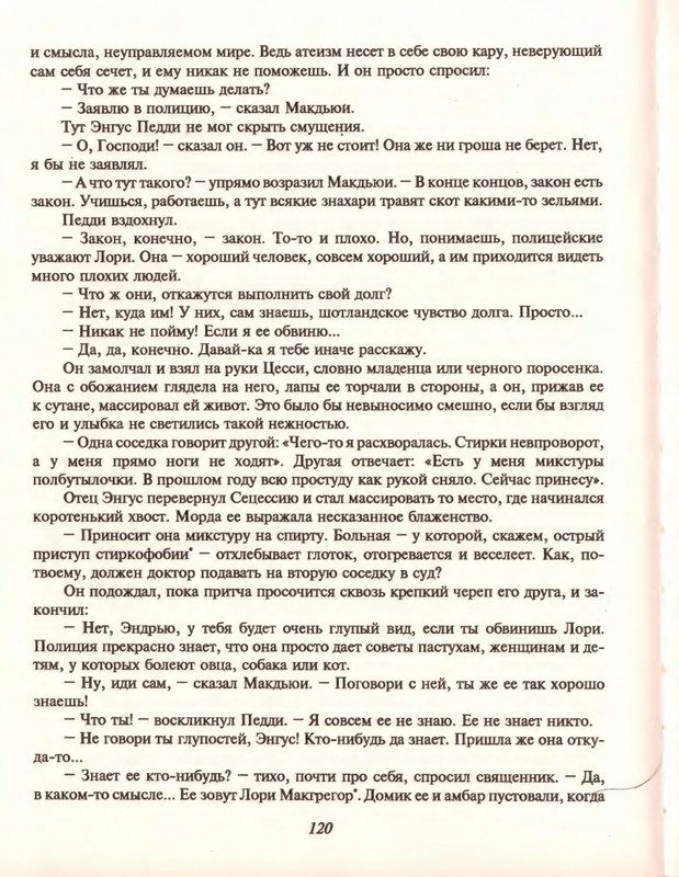 Gelliko-Pol-Dzhenni-i-Tomasina-80-180-page-0044