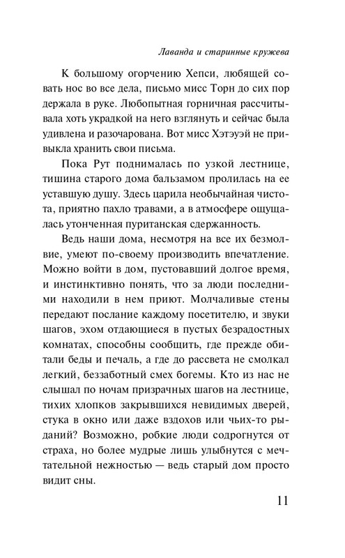 ITD000000001438733-page-0012
