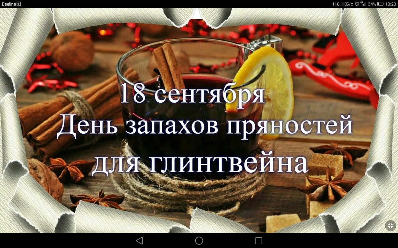 Screenshot_2023-09-18-10-23-06