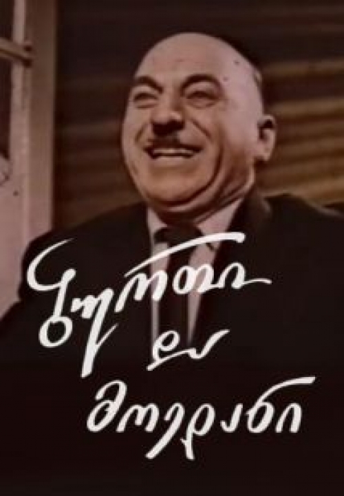 ბურთი და მოედანი