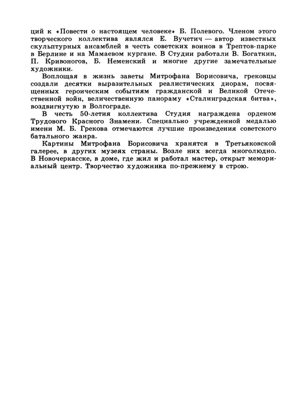 1986-34-page-0049
