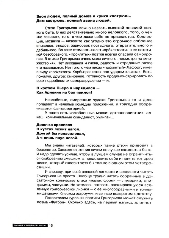 page-0018
