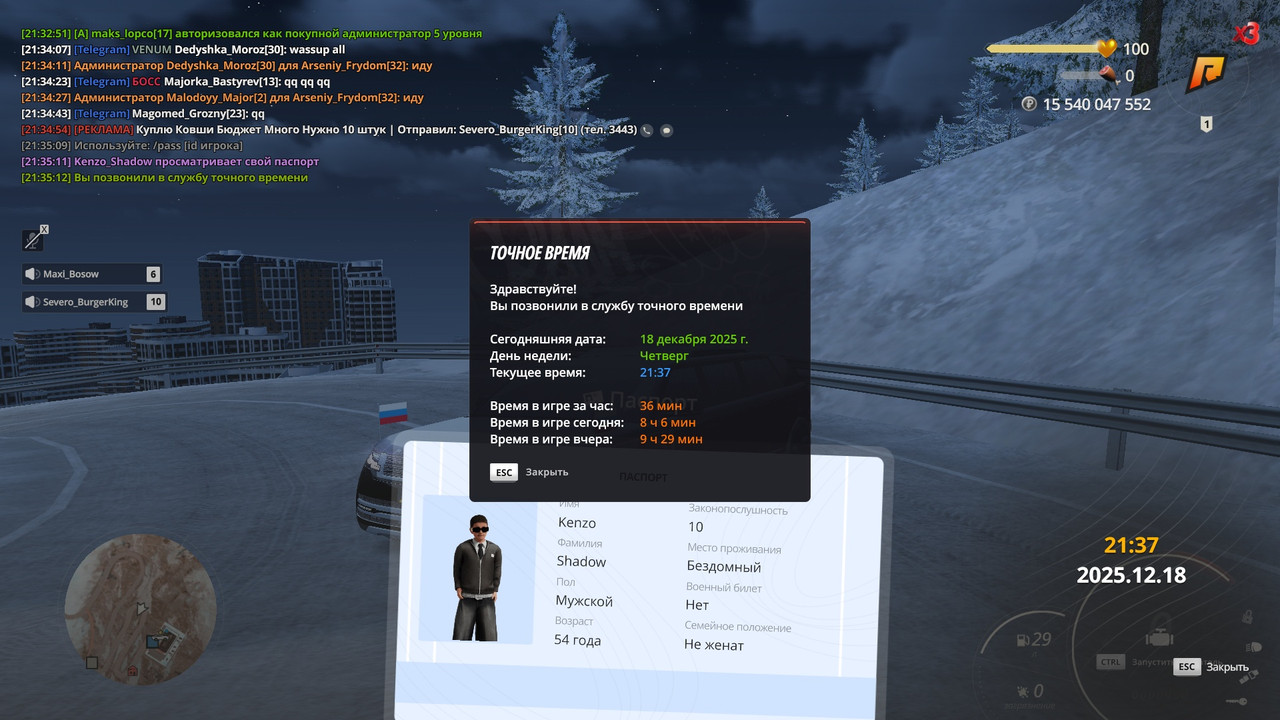 radmir 2025 12 18 21 35 13