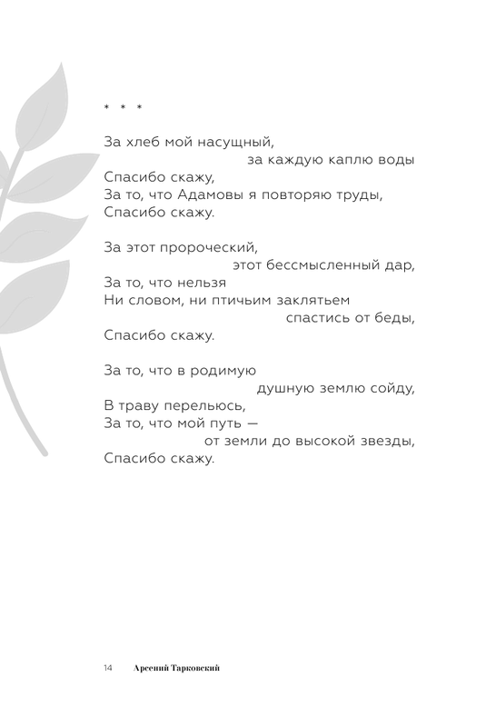 ASE000000000870907-14