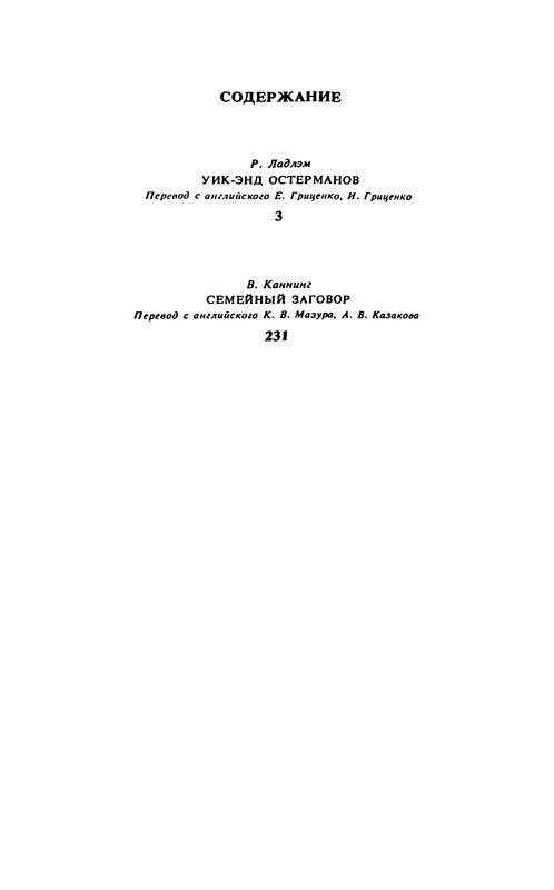 p0433