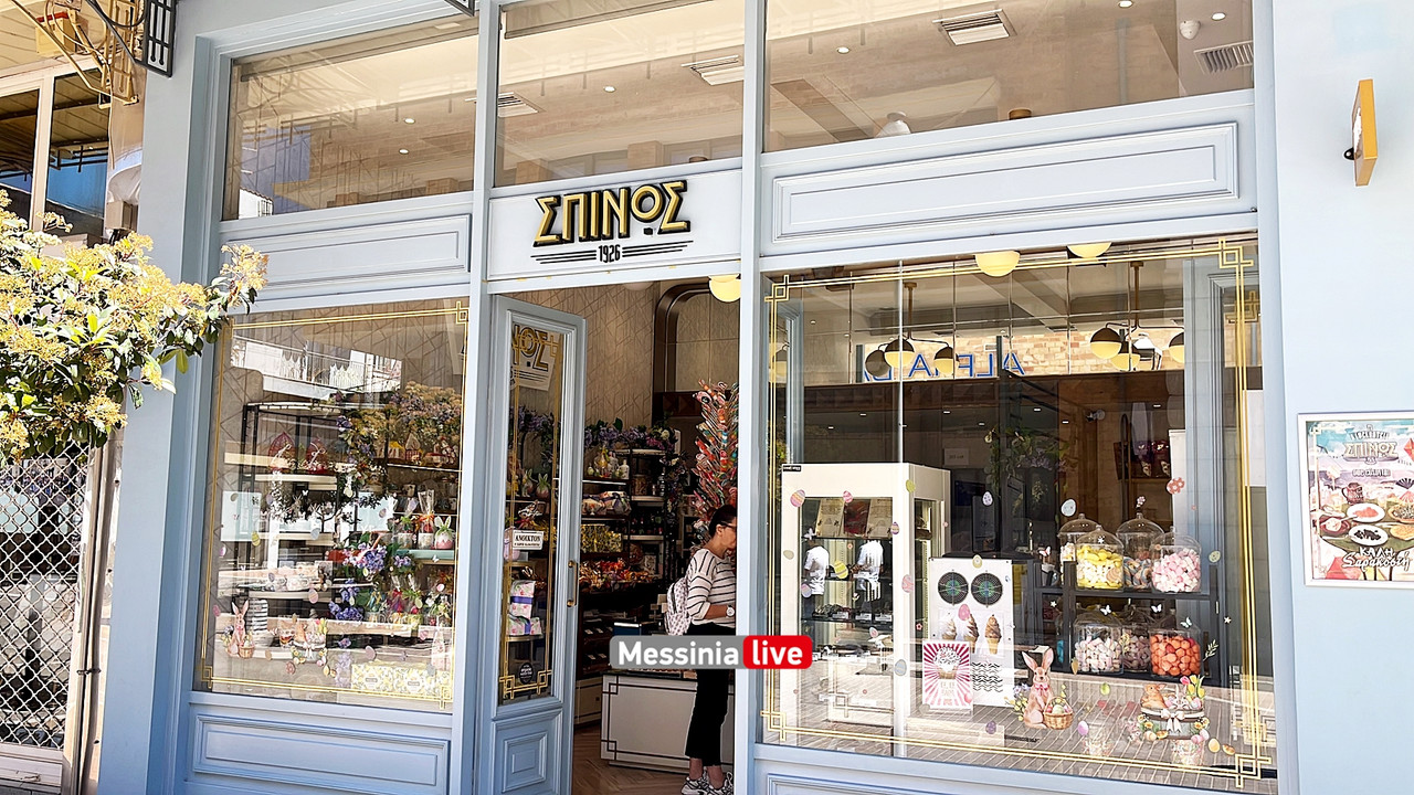 σπινοςimage00028