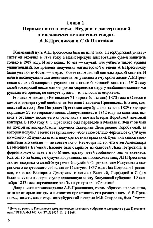 1870-1929-2002-page-0007