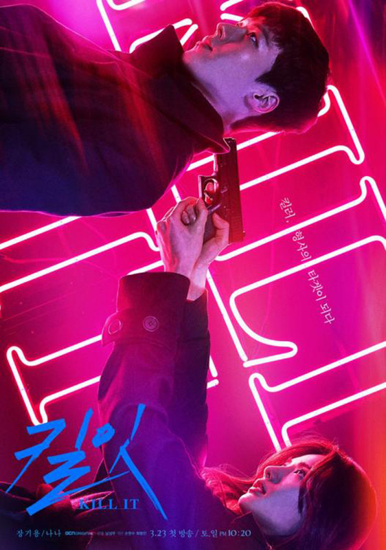 [Resim: Kill-It-Poster6.jpg]