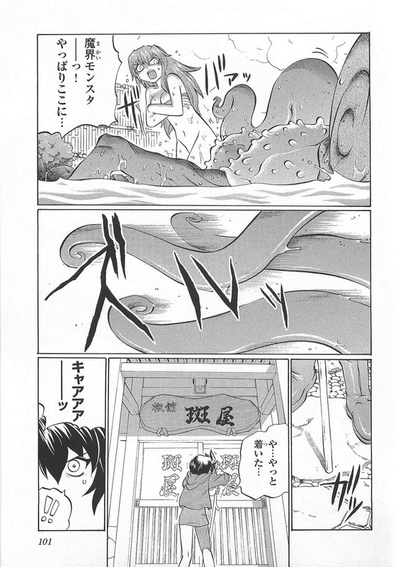 Chaosic Rune ESVol1-1