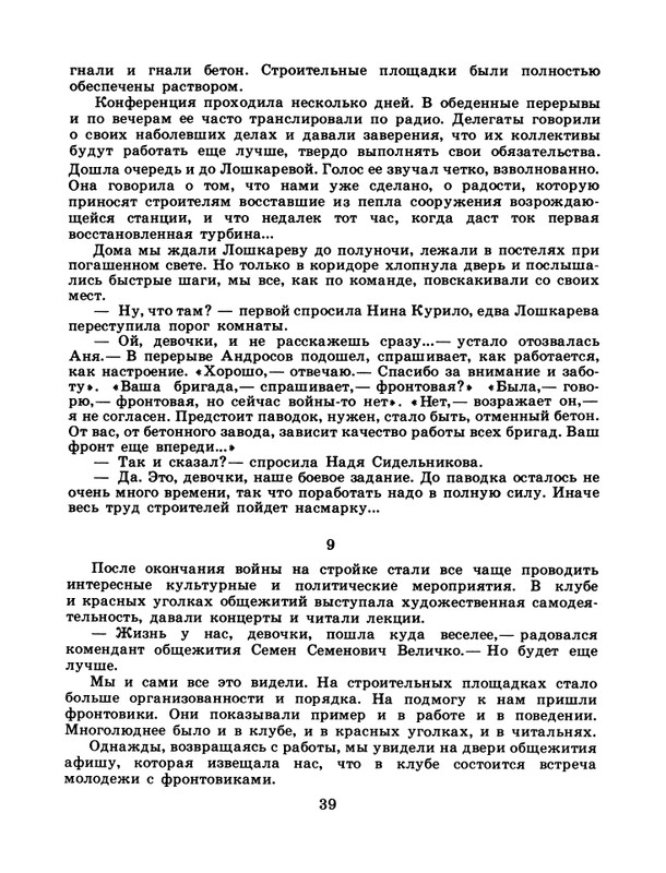 1986-36-page-0041