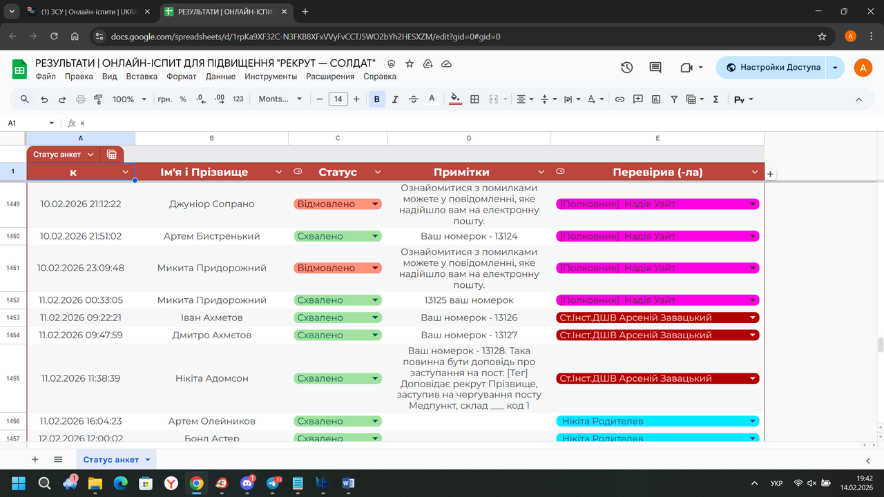 Знімок екрана (4828)