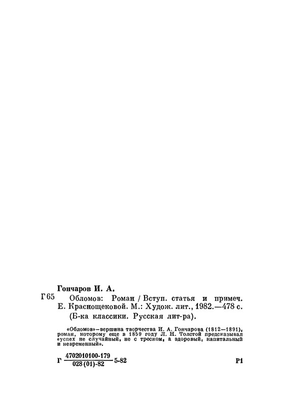 p0499