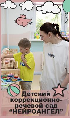 neyroangel.ru–коррекционныйдетскийсадмосква,детскийкоррекционныйсадвмоскве,частныйкоррекционныйдетскийсадмосква,коррекционнаягруппавдетскомсаду