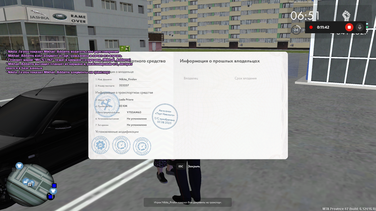 Снимок экрана (638)