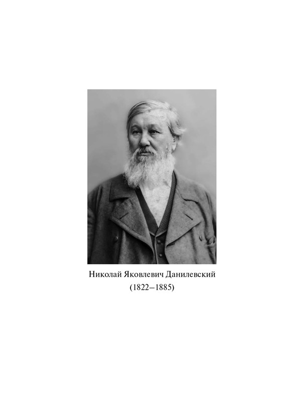 Том 1. Россия и Европа - 2022_page-0003