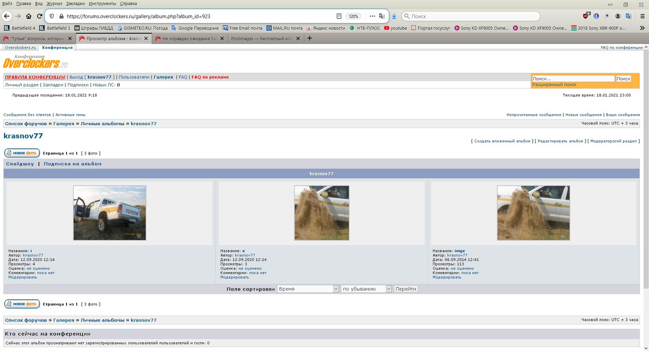 Безымянный