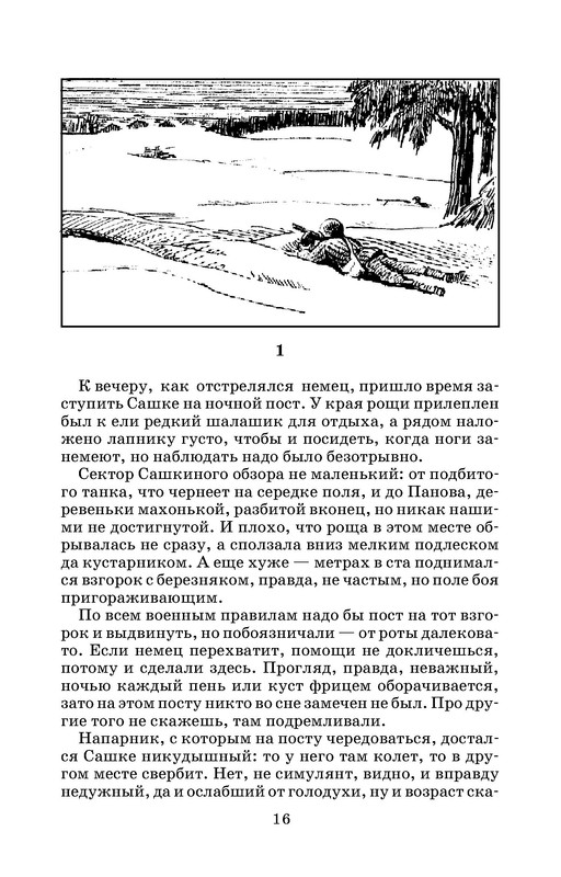 p0016
