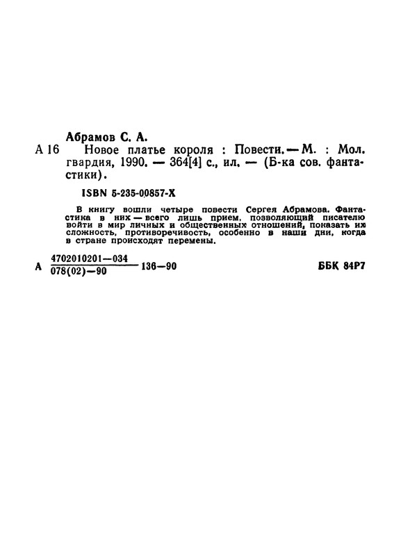 p0369