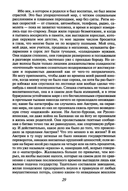zweig-vcherashny-mir-2004-page-0032