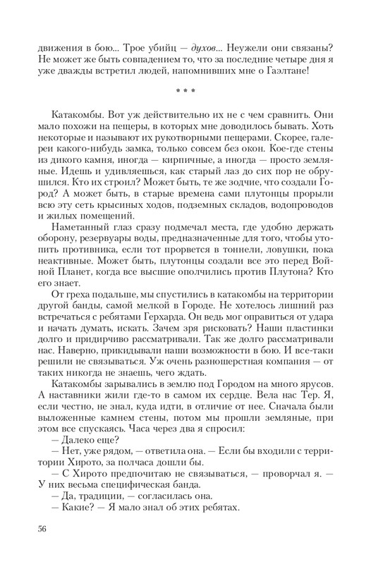 Sve-St-Lun-page-0056