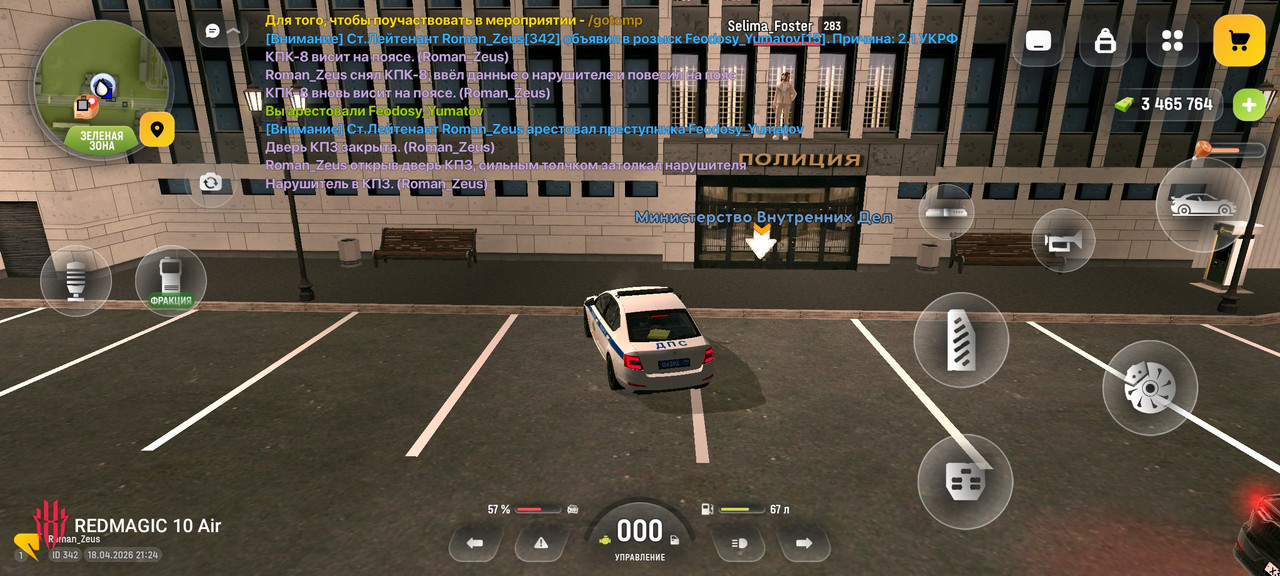 Screenshot РУСЬ МОБАЙЛ RP Онлайн ГТА 20260418 212455