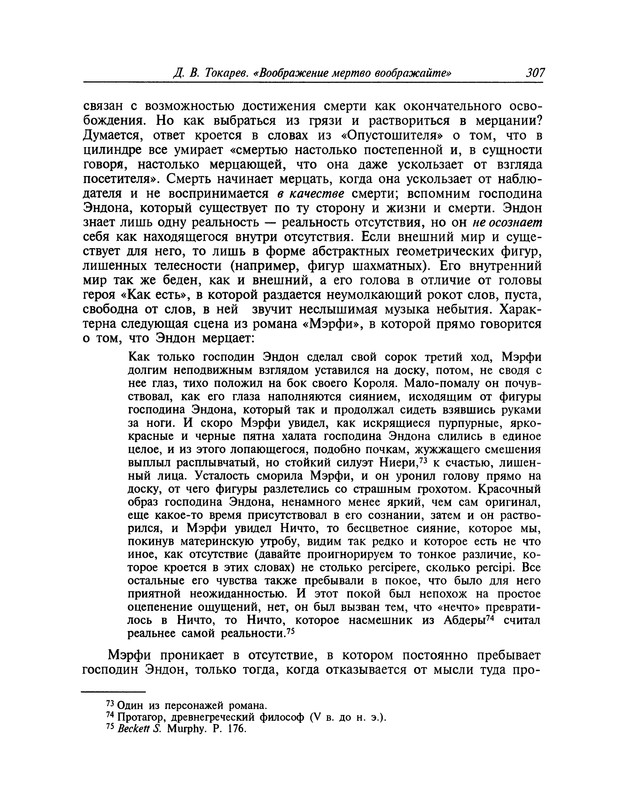 p0308