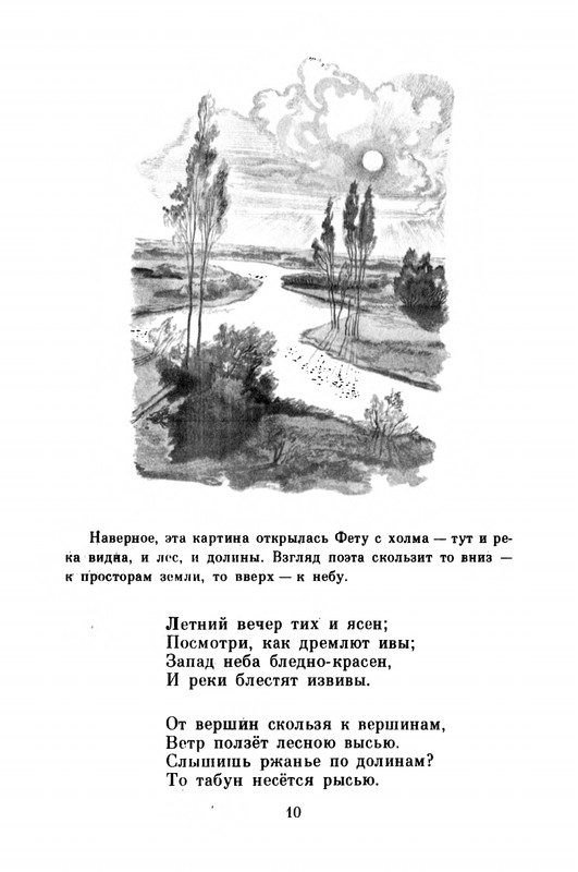Fet-Afanasij-Kolokolchik-page-0011