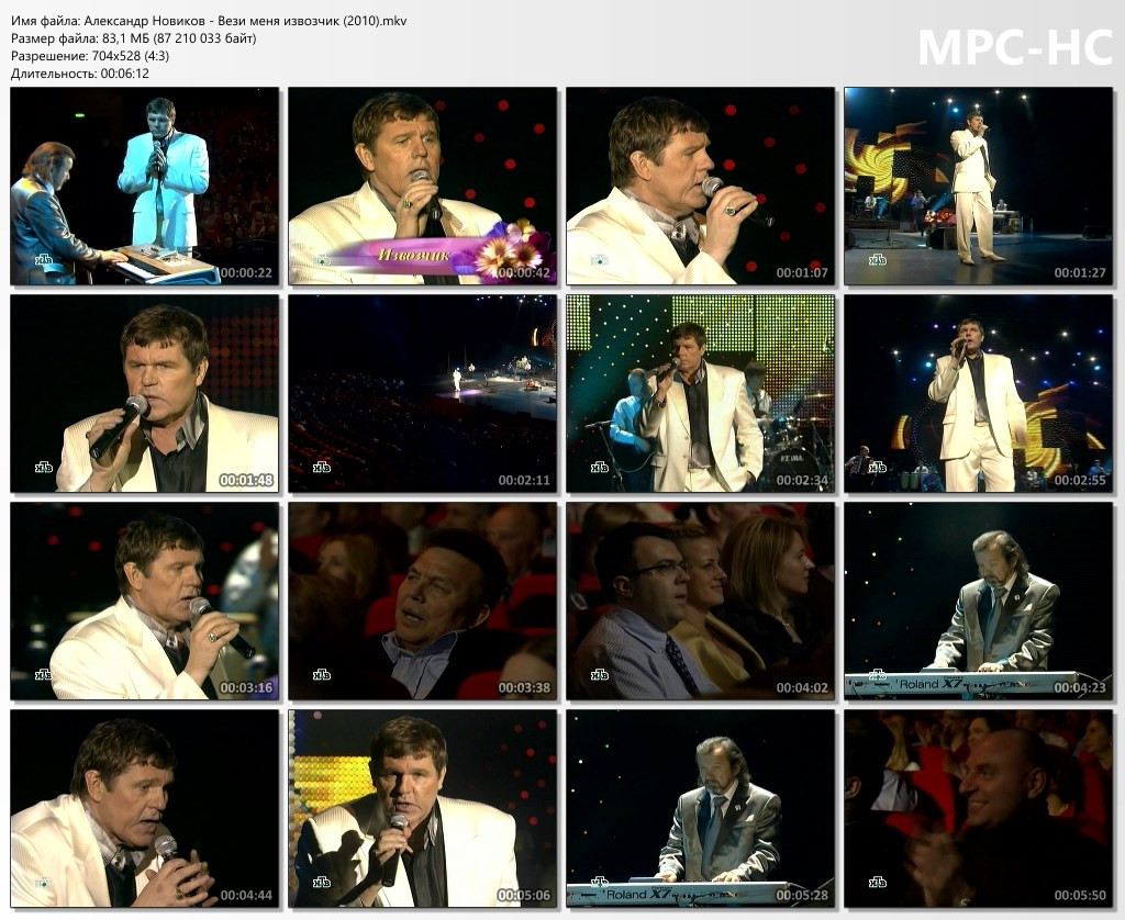 Александр Новиков Вези меня извозчик (2010) mkv thumbs