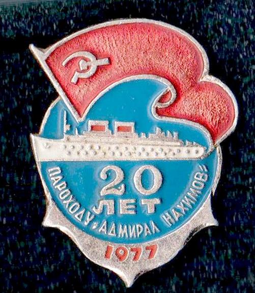 пароход