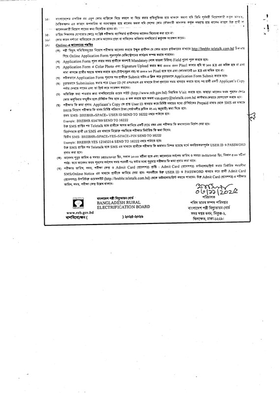 BREBHR-Job-Circular-2025-PDF-2