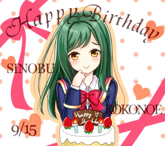 Kokonoe
