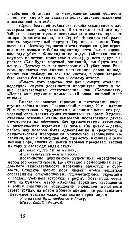 p0020
