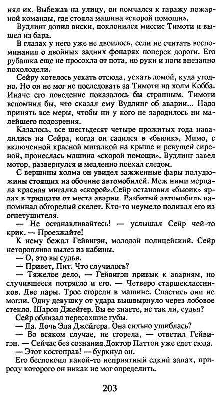 p0203