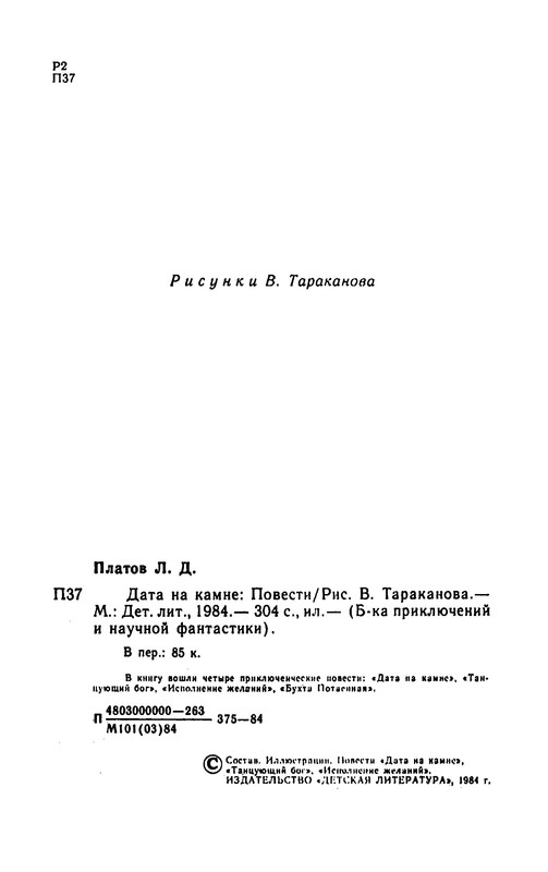p0006