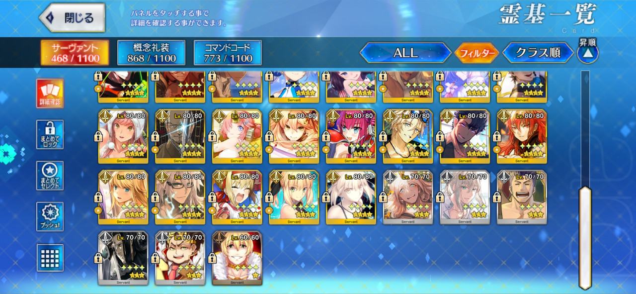 Screenshot 20260824 225647 Fate GO