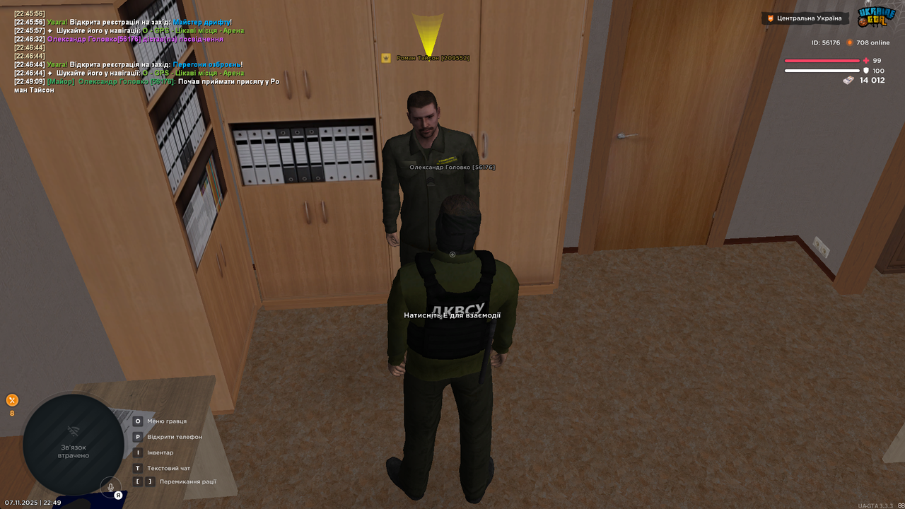 Grand Theft Auto San Andreas Screenshot 2025 11 07 22 49 16 07 копія